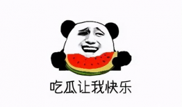 爆料吃瓜文案搞笑图片大全,图文并茂，笑料横生！
